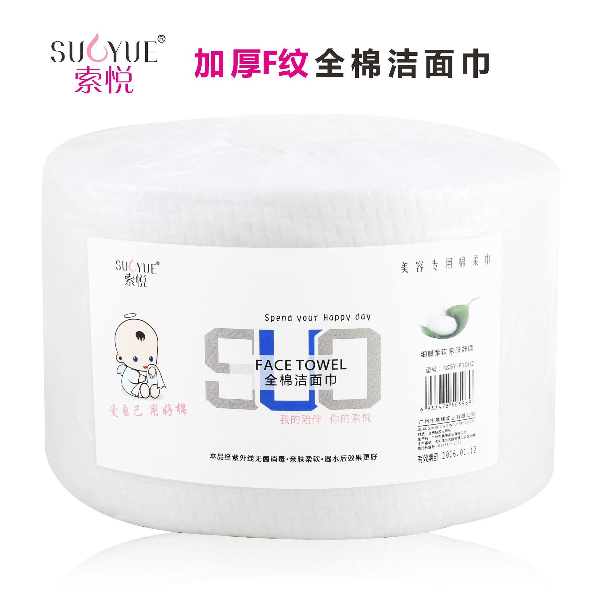 一次性洗脸巾 加厚纯棉柔卷巾 F纹洁面卸妆美容巾 300克