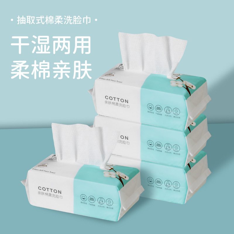 一次性洗脸巾 加厚抽取式棉柔洁面巾 干湿两用擦脸卸妆毛巾