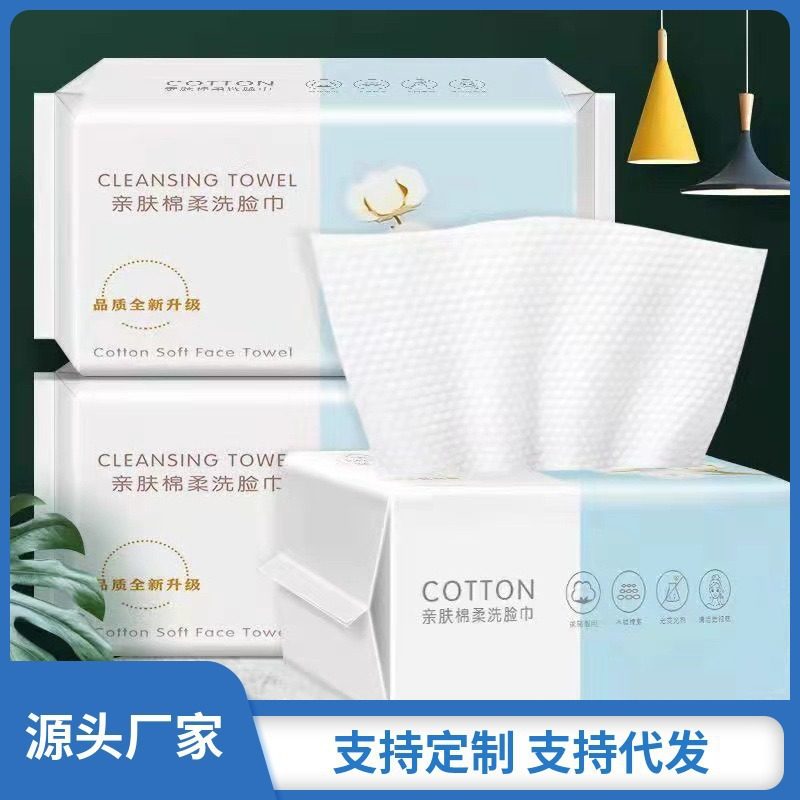 一次性洗脸巾 加厚棉柔巾 抽取式美容洁面擦脸巾 卸妆洗面巾