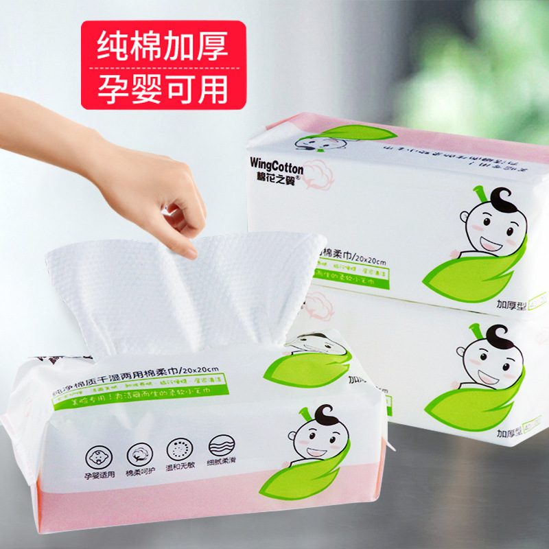 一次性洗脸巾 抽取式加厚干湿两用洁面巾卸妆巾