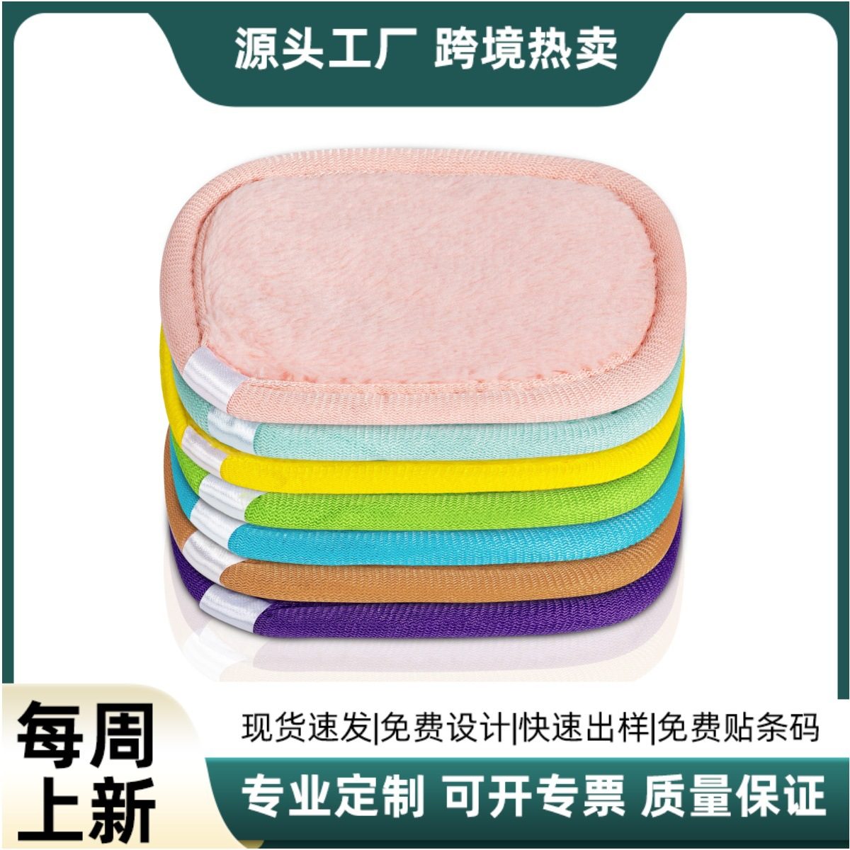 卸妆巾 超柔亲肤清水洁面巾 不掉毛纯色洗脸巾