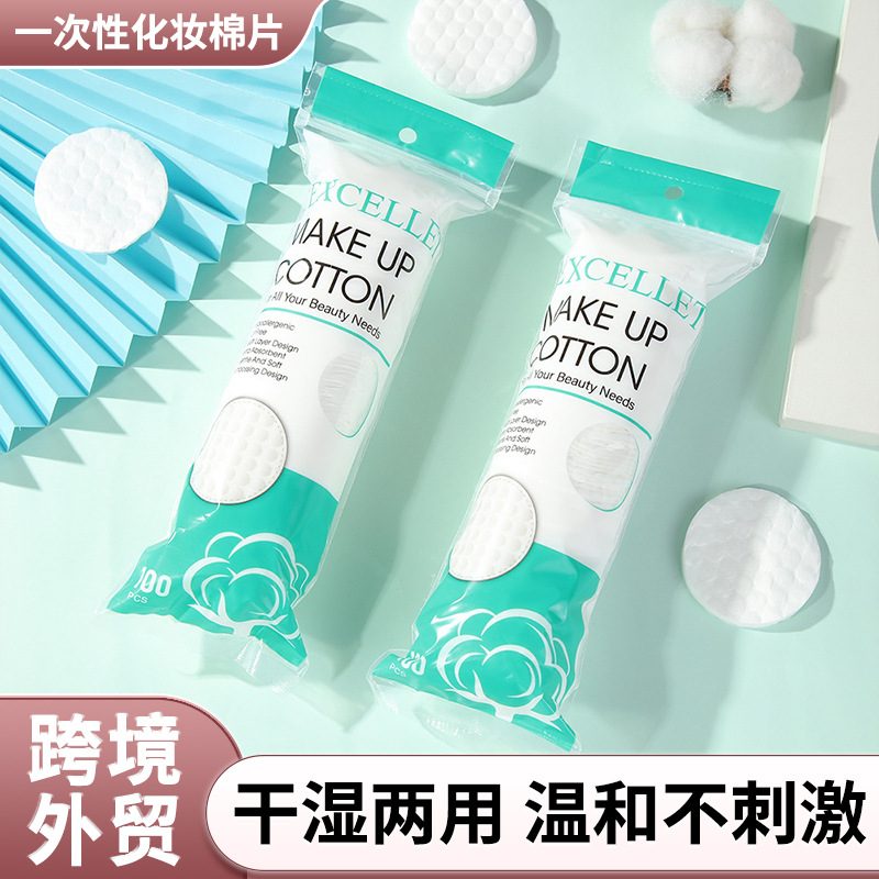 纯棉一次性圆形卸妆棉 100片装亲肤双面化妆棉 洁肤卸妆洁面棉片