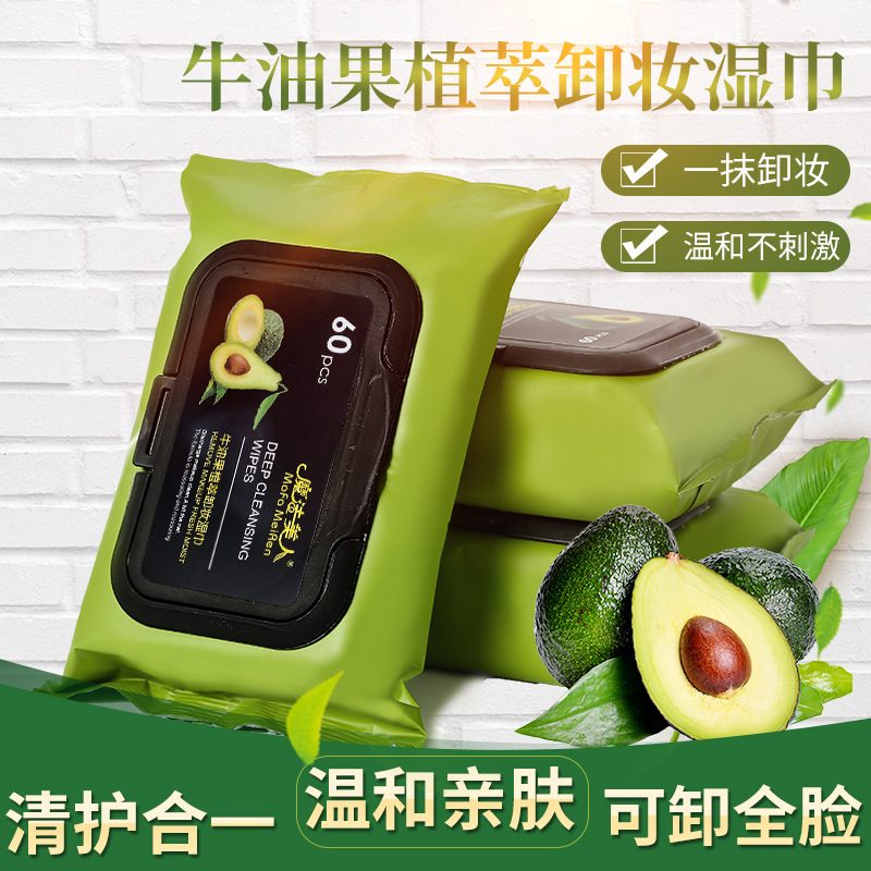 牛油果卸妆湿巾 眼唇脸三合一温和深层清洁 便携免洗面部洁肤湿巾