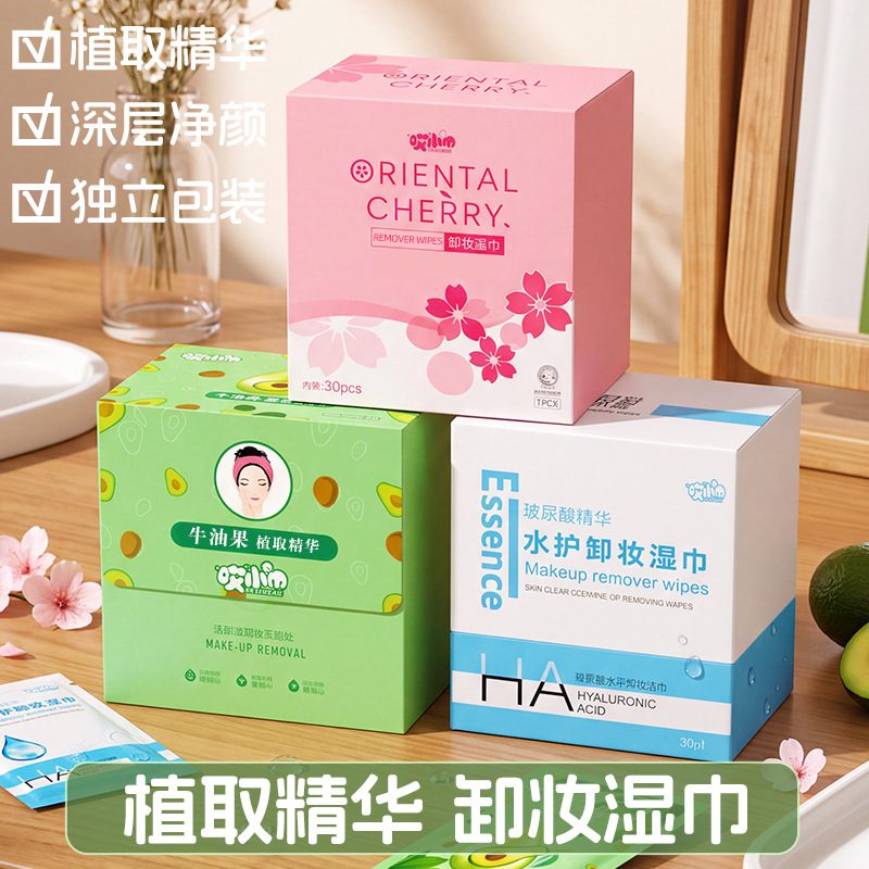 盒装卸妆湿巾 柠檬维C精华清洁卸彩妆 一次性卸妆棉巾