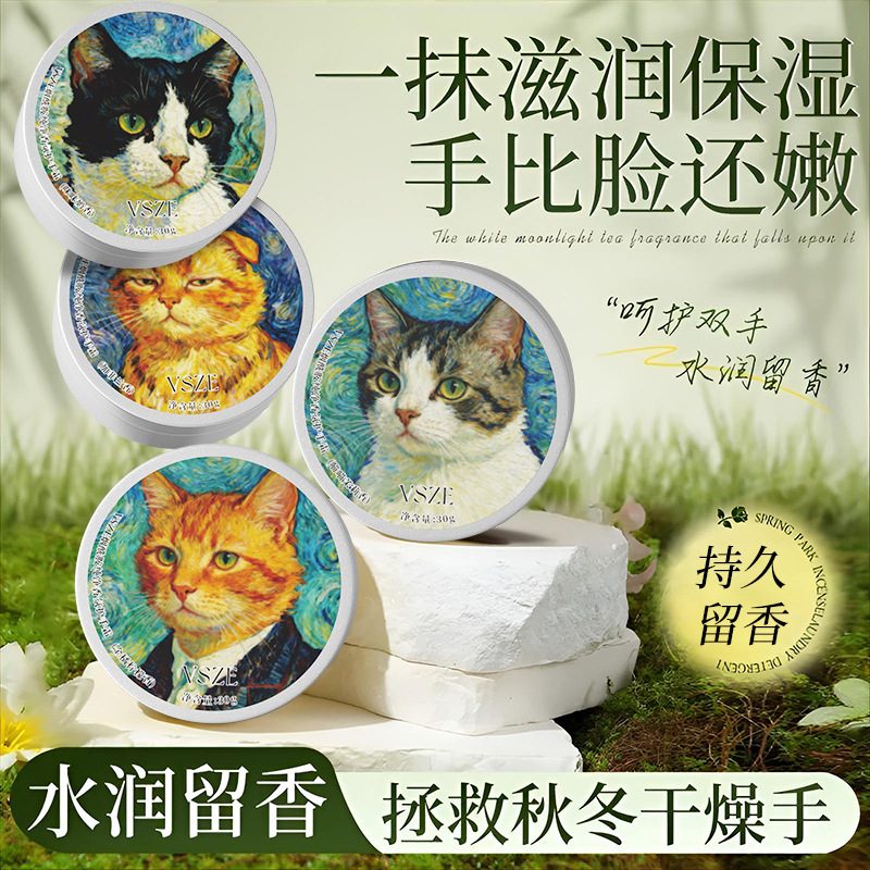 VSZE烟酰胺纯净香氛护手霜 猫系时刻补水滋润保湿手部护理