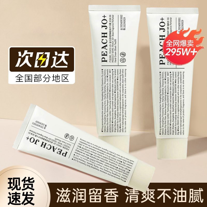 PEACH JO+ 护手霜 玫瑰香氛补水保湿滋润随身伴手礼
