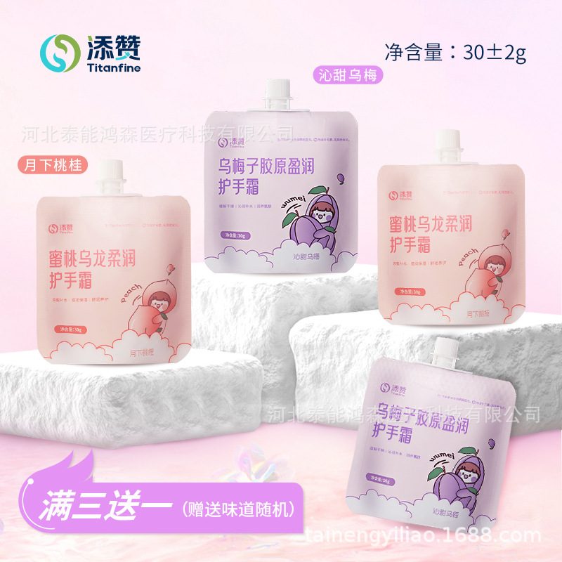 护手霜 Titanfine添赞