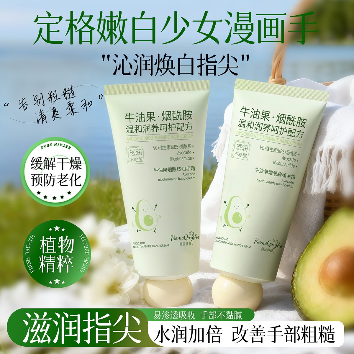 泡沫清荷牛油果娇嫩护手霜 补水保湿滋润防干裂 秋冬手部护理