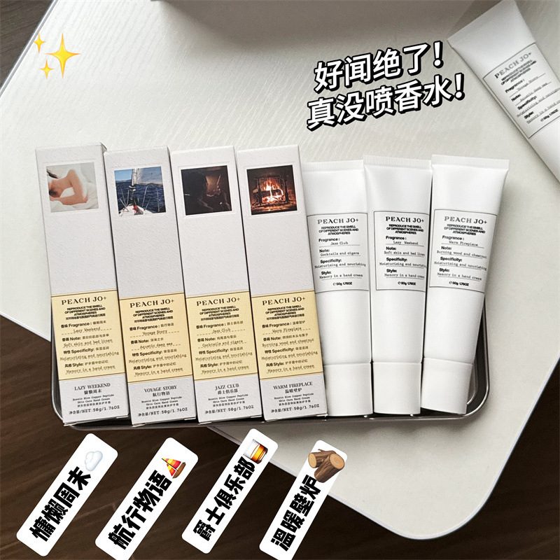 玻色因香氛护手霜 女士补水保湿滋润手霜 慵懒周末 50ml