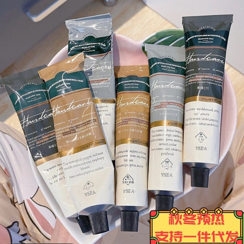 VSEA香水香氛护手霜 秋冬深层补水保湿滋润嫩白修护防干裂 清爽不黏腻大容量便携随身男女手部护理套盒