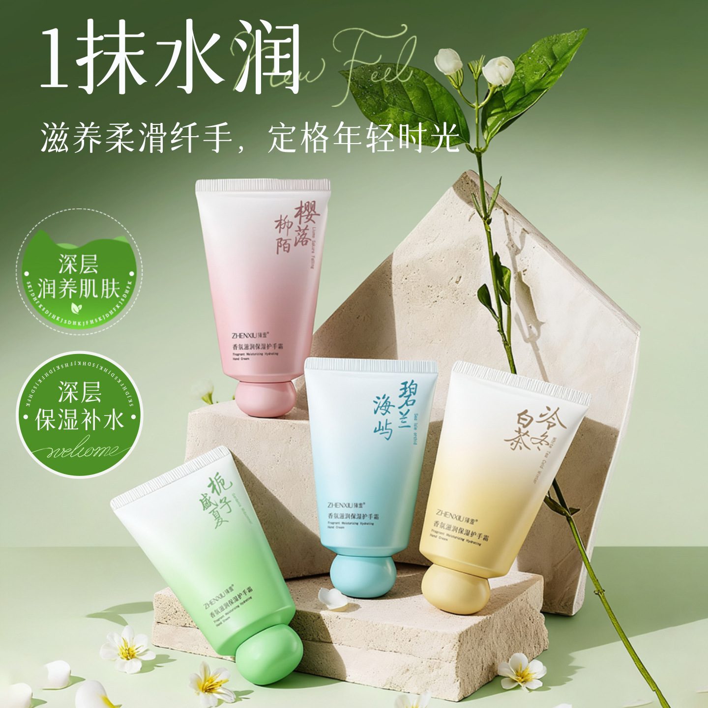 轻朴香氛护手霜 秋冬补水保湿滋润持久留香防干裂