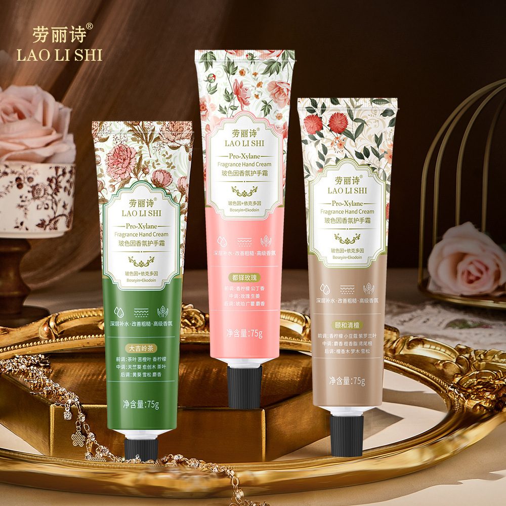 劳丽诗玻色因香氛护手霜 秋冬补水保湿滋润防干防裂持久