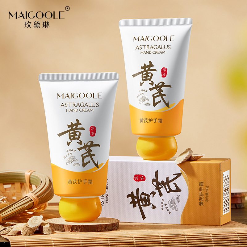 玫黛琳黄芪护手霜 补水保湿改善干燥防干裂 滋润呵护手部肌肤