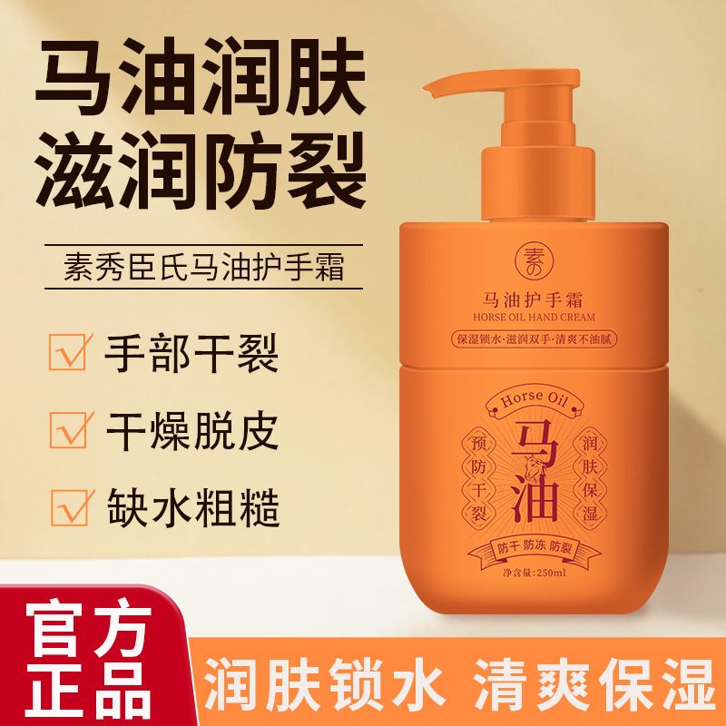 素秀臣氏马油护手霜 补水保湿深层滋润 防干裂脱皮 嫩肤提亮手部护理霜