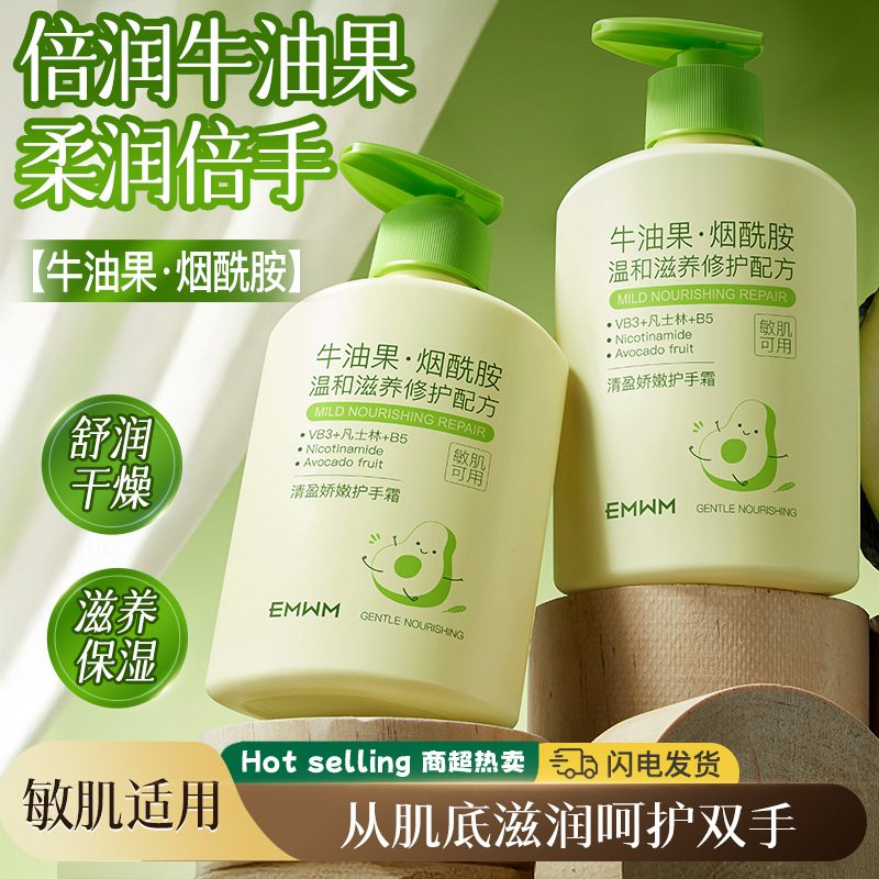 EMWM清盈娇嫩护手霜 200ml