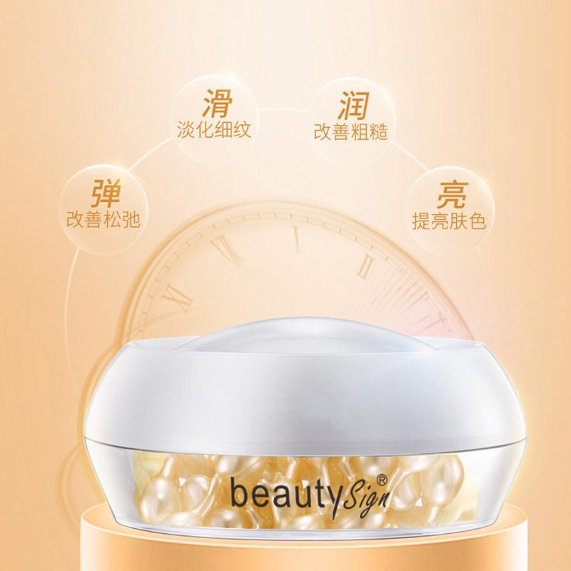 BEAUTY SIGN美人符富勒烯抗皱胎盘素精华液 补水保湿
