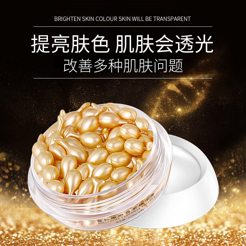 娅芝富勒烯胎盘素胶囊精华液 紧致抗皱面部护理精华原液