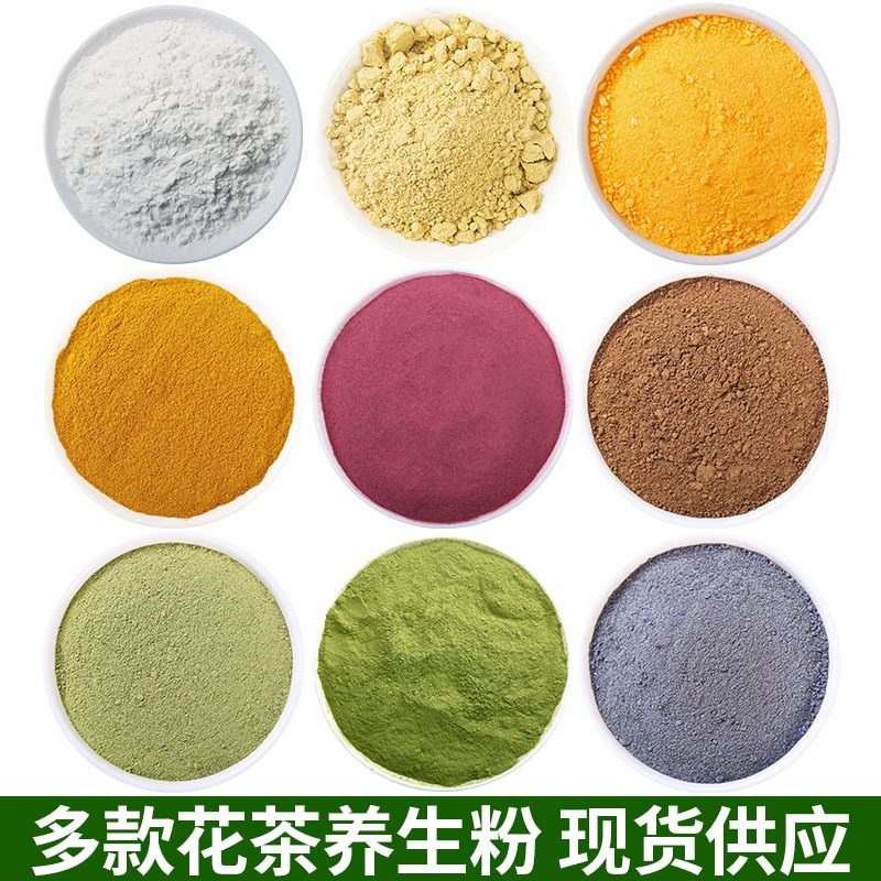 玫瑰粉 灵芝粉 石斛粉 葛根粉 冲调植物草本固体饮料 多规格冲饮粉