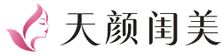 天颜恒美